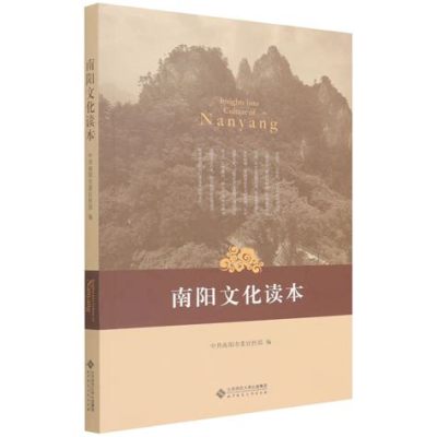 縣宣傳部怎麼樣，它能否成為地方文化的守護者？